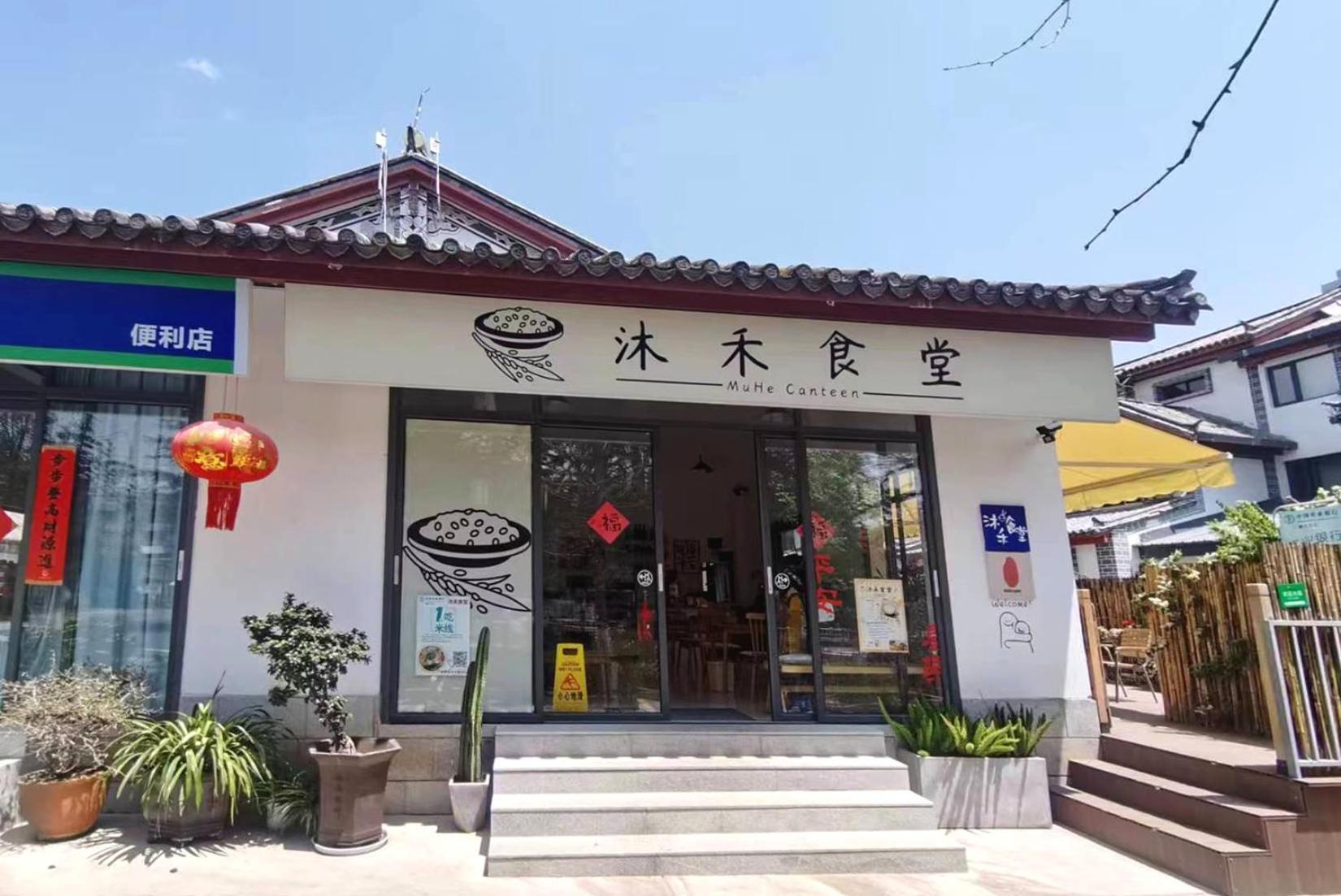 International Youth Hostel Lijiang Lijiang  Buitenkant foto